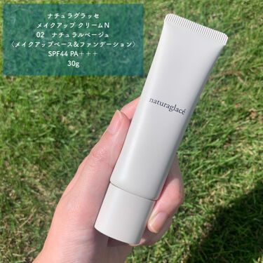 メイクアップ クリームｎ 02 ナチュラルベージュ ナチュラグラッセ Naturaglace Lips