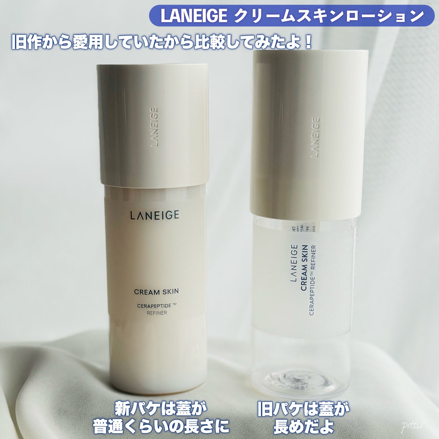 クリームスキン ローション/LANEIGE/化粧水を使ったクチコミ(6枚目)