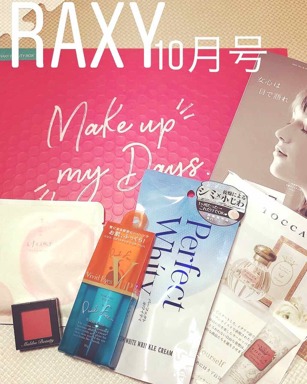 ビビットアイズ V-UP/Dual Face/アイケア・アイクリームを使ったクチコミ（1枚目）