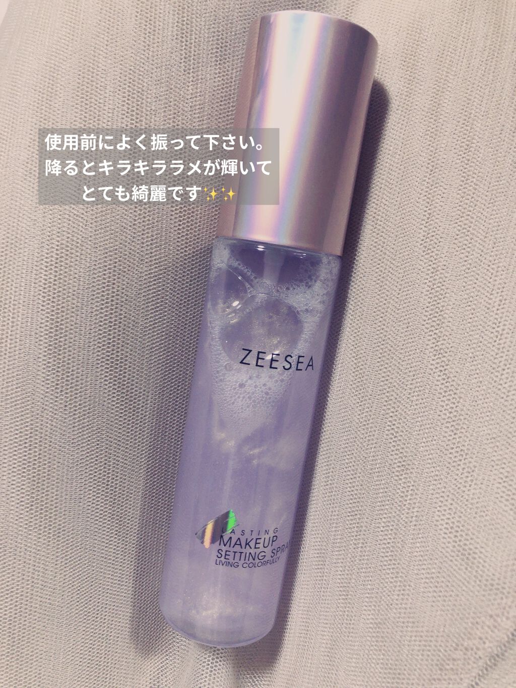 メタバースピンクシリーズ  ローリンスターメイクキープスプレー/ZEESEA/ミスト状化粧水を使ったクチコミ（3枚目）