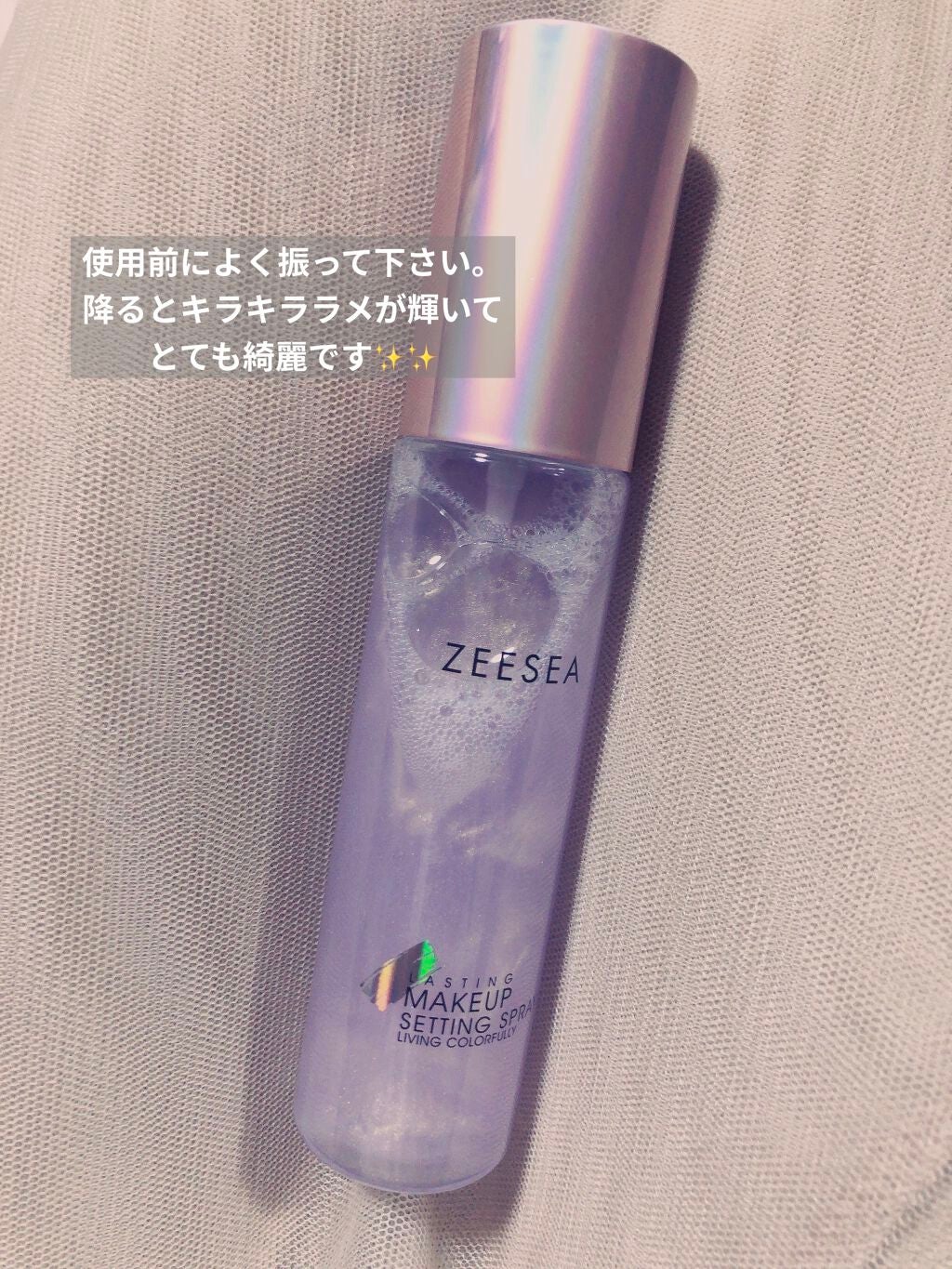 メタバースピンクシリーズ ローリンスターメイクキープスプレー/ZEESEA/ミスト状化粧水を使ったクチコミ(3枚目)