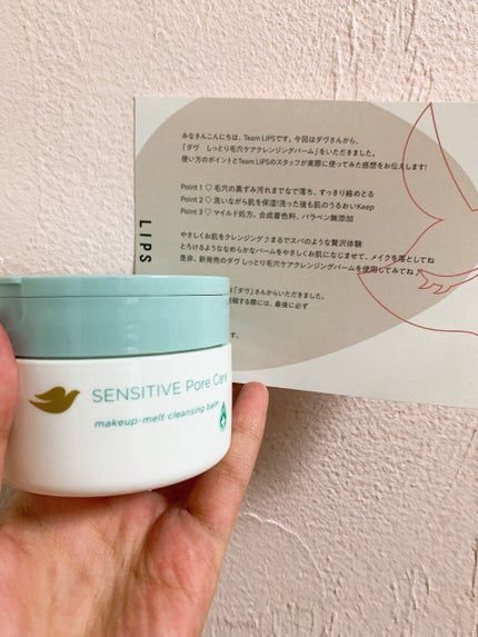 しっとり毛穴ケアクレンジングバーム/ダヴ/クレンジングバームを使ったクチコミ(1枚目)