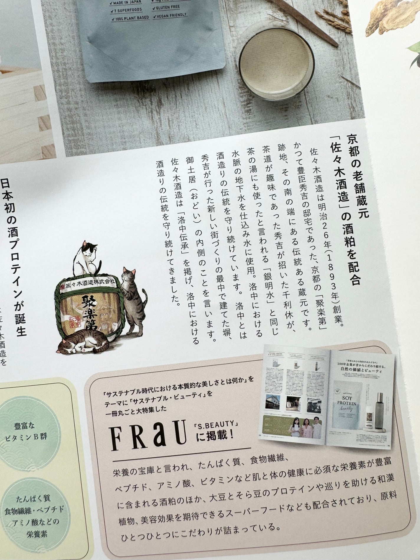 ソイプロビューティ/ハリウッド/ソイプロテインを使ったクチコミ(8枚目)