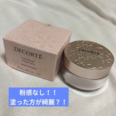 フェイスパウダー/DECORTÉ/ルースパウダーを使ったクチコミ（1枚目）