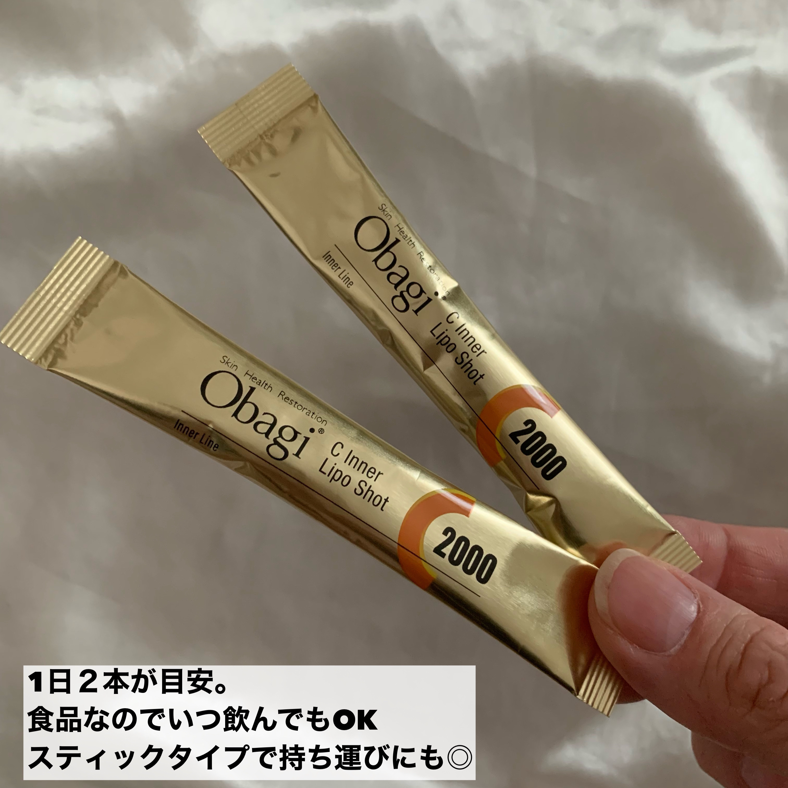 インナーリポショット/オバジ/美容サプリメントを使ったクチコミ（3枚目）