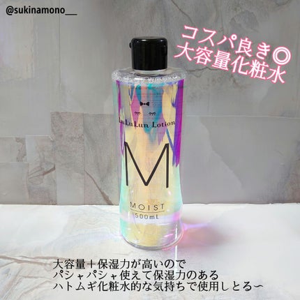 ルルルンローション モイスト/ルルルン/化粧水を使ったクチコミ(1枚目)