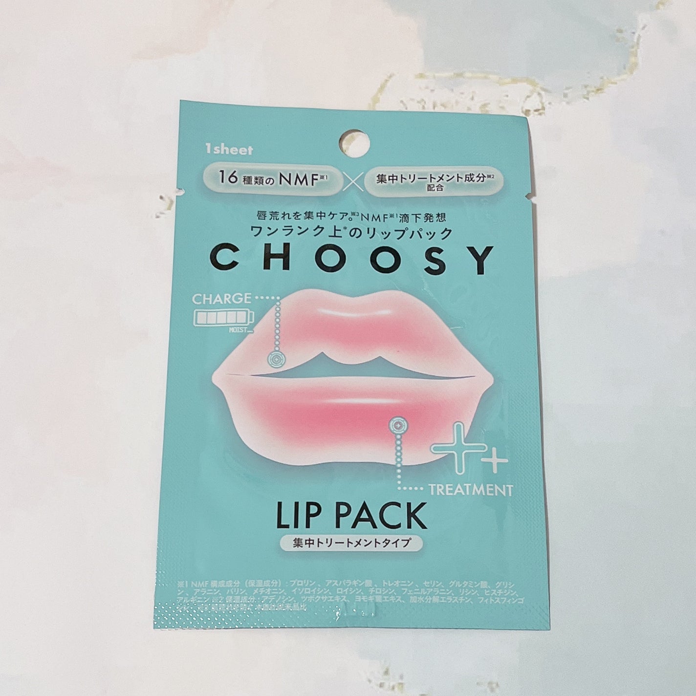 リップパック 集中トリートメントタイプ<ハーバルミックスの香り>/CHOOSY/リップマスクを使ったクチコミ(1枚目)