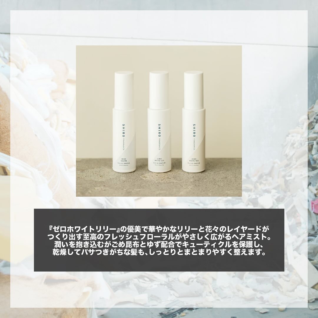 ゼロホワイトリリー フレグランスディフューザー/SHIRO/ルームフレグランスを使ったクチコミ（2枚目）