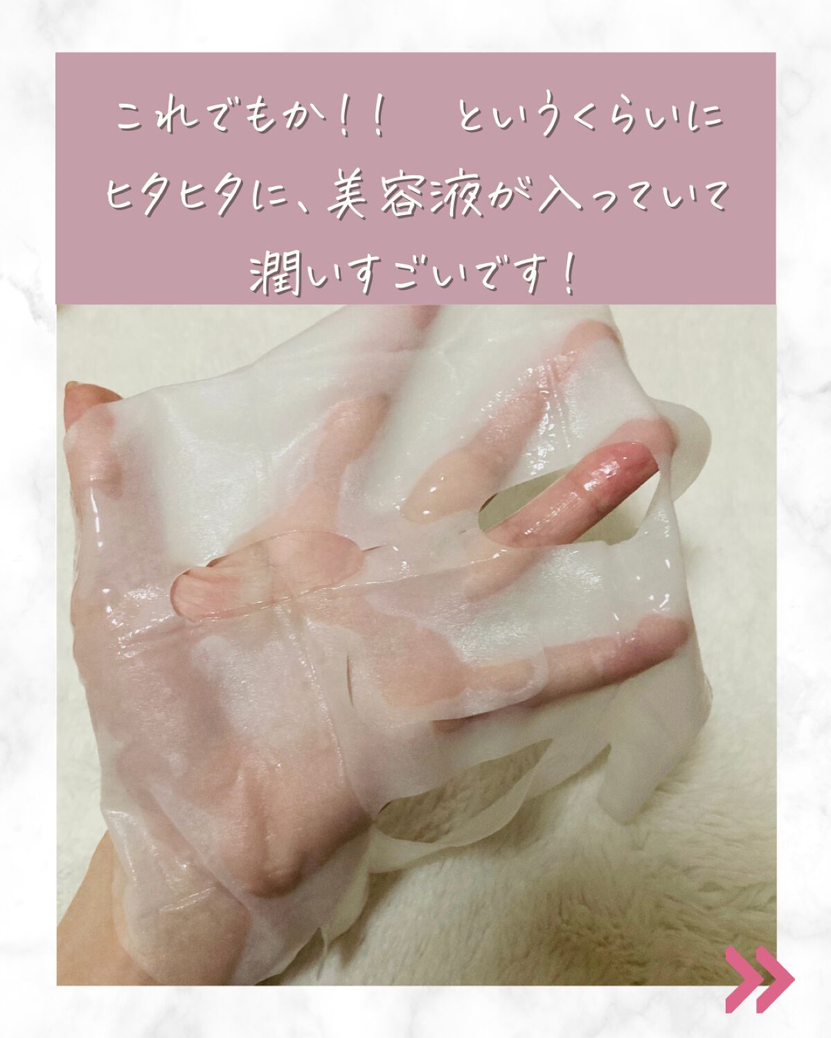 ビタジェニック ゼリーマスク ポアタイトニング /BANOBAGI/シートマスク・パックを使ったクチコミ（3枚目）