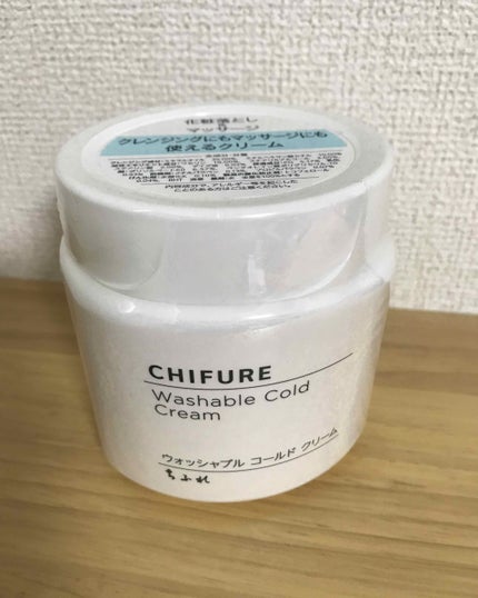 ウォッシャブル コールド クリーム/ちふれ/クレンジングクリームを使ったクチコミ(1枚目)