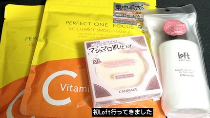 VCチャージ スムースマスク/PERFECT ONE FOCUS/シートマスク・パックを使ったクチコミ(1枚目)