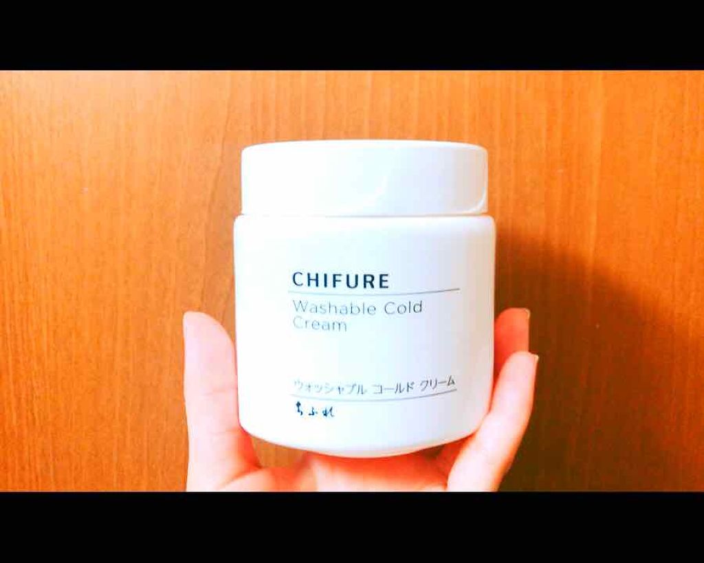 ウォッシャブル コールド クリーム/ちふれ/クレンジングクリームを使ったクチコミ(1枚目)