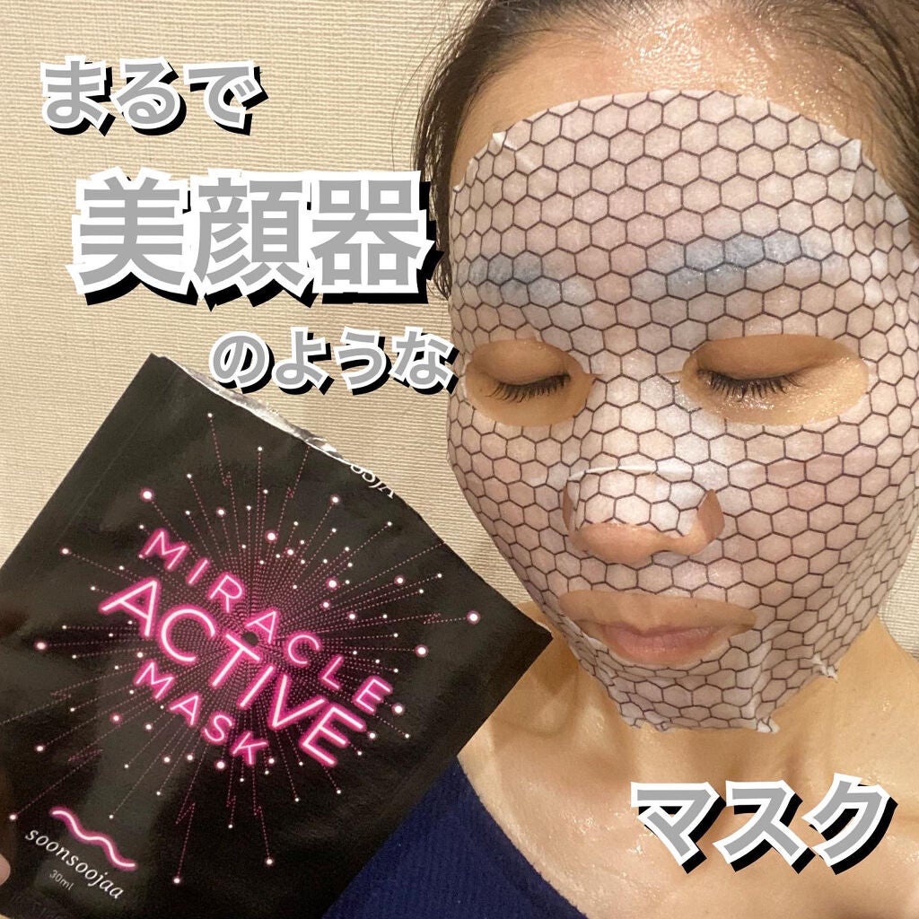 ミラクルアクティブマスク/soonsoojaa/シートマスク・パックを使ったクチコミ(1枚目)