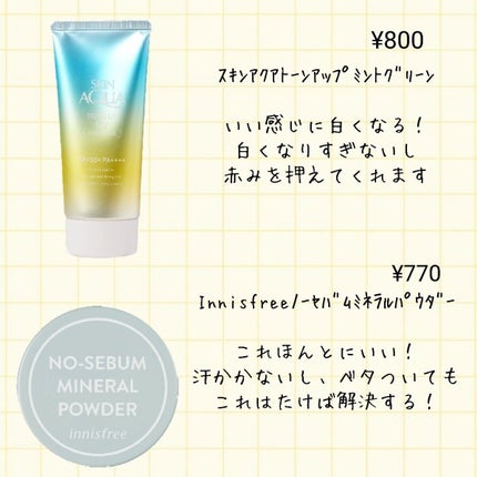 スキンアクア トーンアップUVエッセンス/スキンアクア/日焼け止めクリームを使ったクチコミ(3枚目)