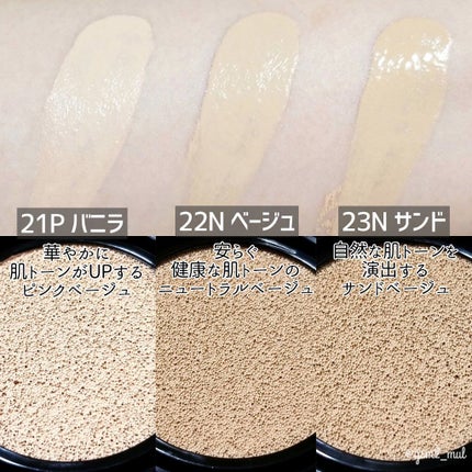 ザ ファースト クッションカバー 22N. ベージュ/MERZY/クッションファンデーションの画像