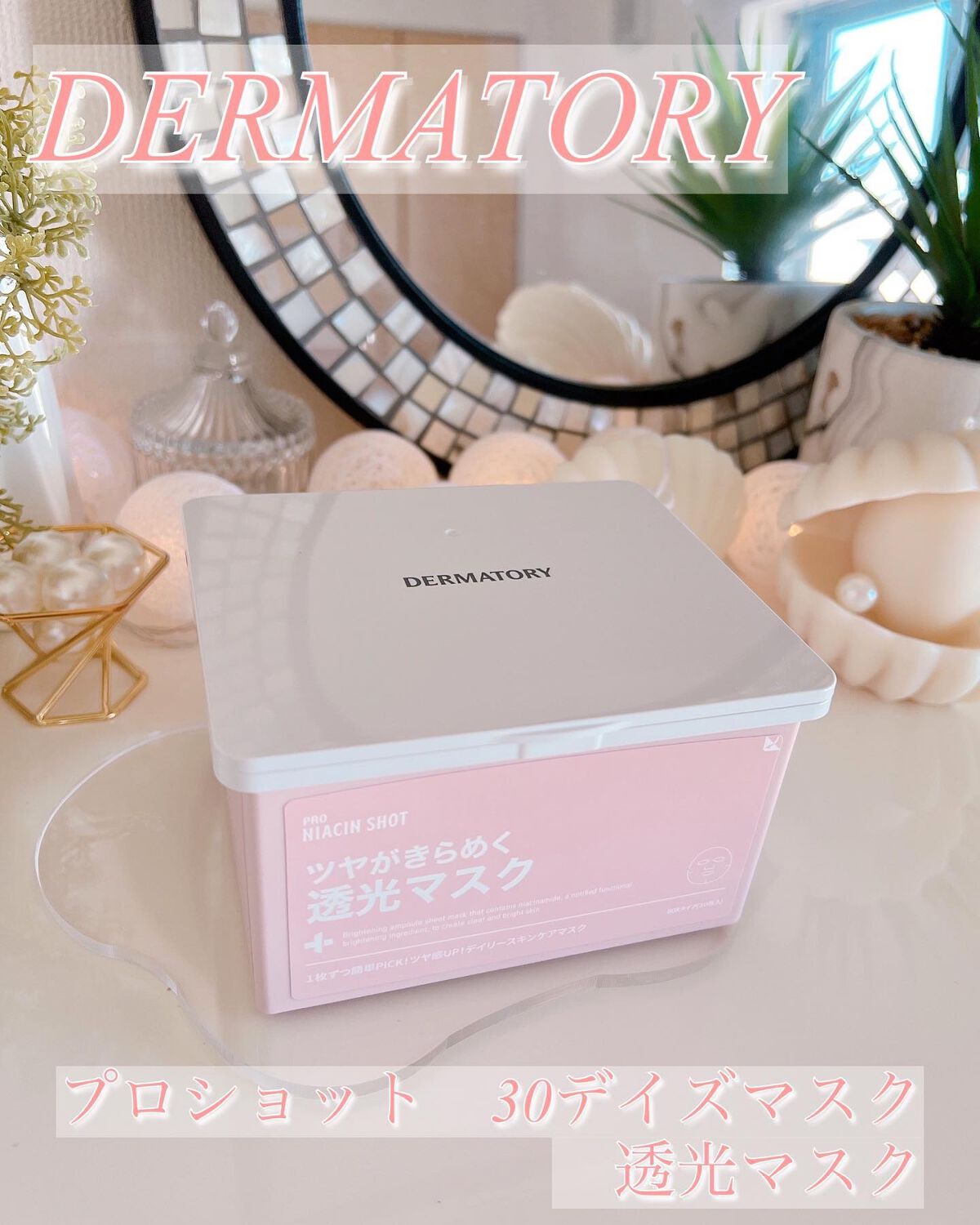 ダーマトリープロショット美容液セット/Dermatory/美容液を使ったクチコミ(7枚目)