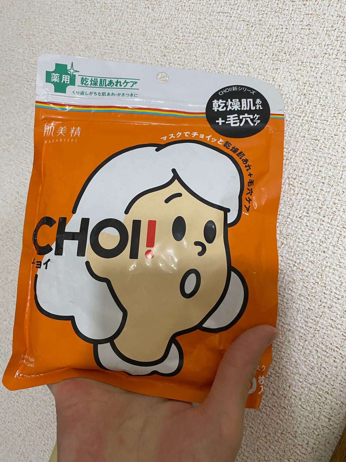 肌美精 CHOIマスク 薬用乾燥肌あれケア/肌美精/シートマスク・パックを使ったクチコミ(1枚目)