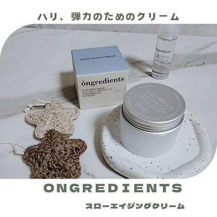 Slow Aging Cream /Ongredients/フェイスクリームを使ったクチコミ(1枚目)