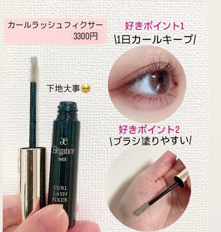 yuka on LIPS 「プチプラでもいいマスカラはたくさんありますが、やっぱりeleg..」(4枚目)