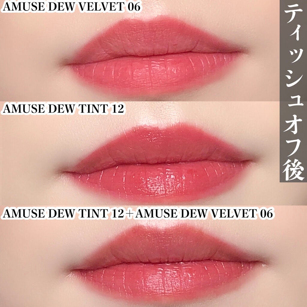 デューティント/AMUSE/リップティントを使ったクチコミ(8枚目)