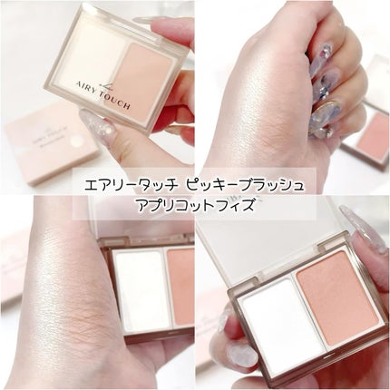 エアリータッチ ピッキーブラッシュ/クラブ/パウダーチークを使ったクチコミ(2枚目)