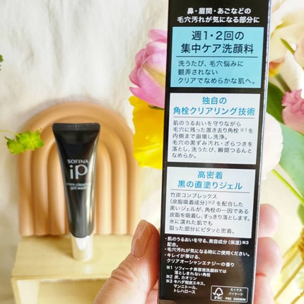 ソフィーナ iP ポア クリアリング ジェル ウォッシュ/SOFINA iP/その他洗顔料を使ったクチコミ(4枚目)