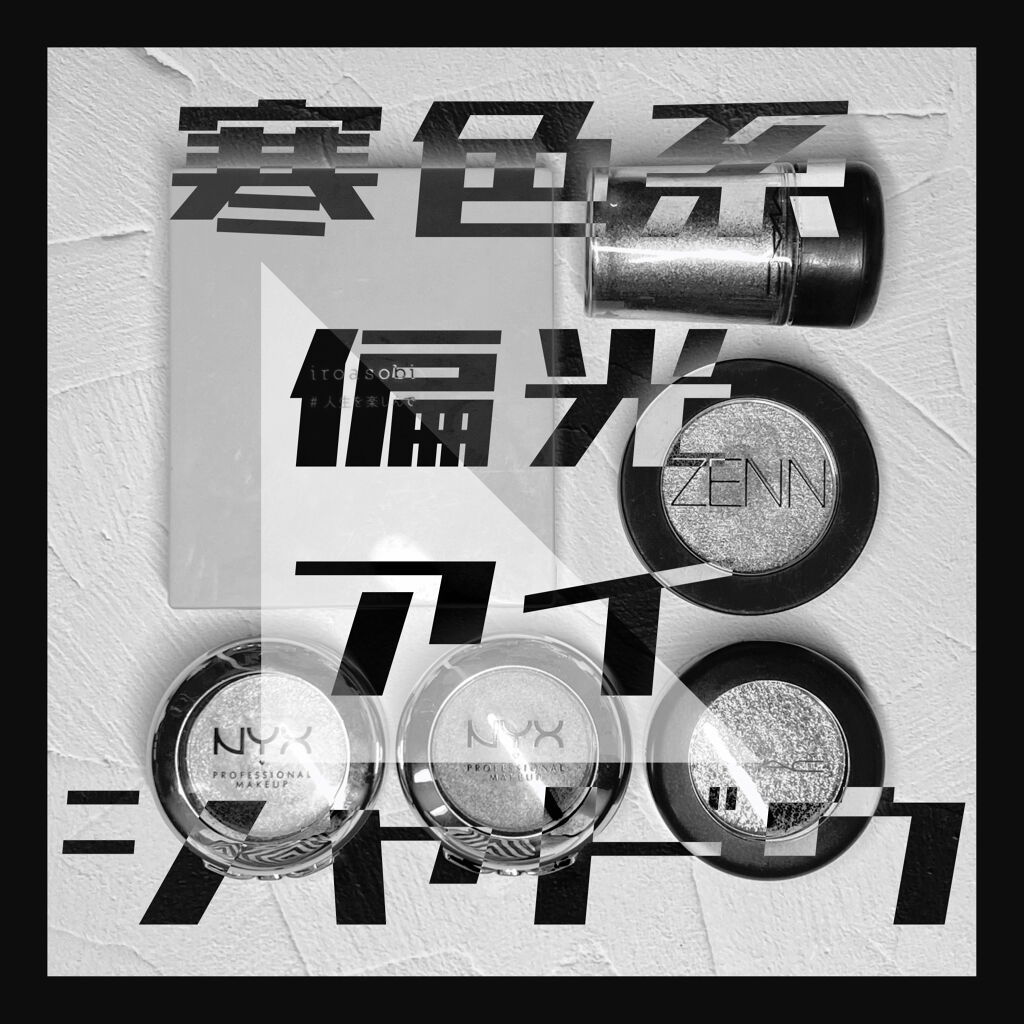 プリズマ シャドウ 13 カラー・ ブードゥー/NYX Professional Makeup/単色アイシャドウを使ったクチコミ（1枚目）