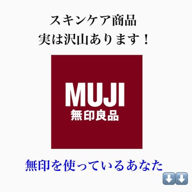 化粧水・敏感肌用・高保湿タイプ/無印良品/化粧水を使ったクチコミ（5枚目）