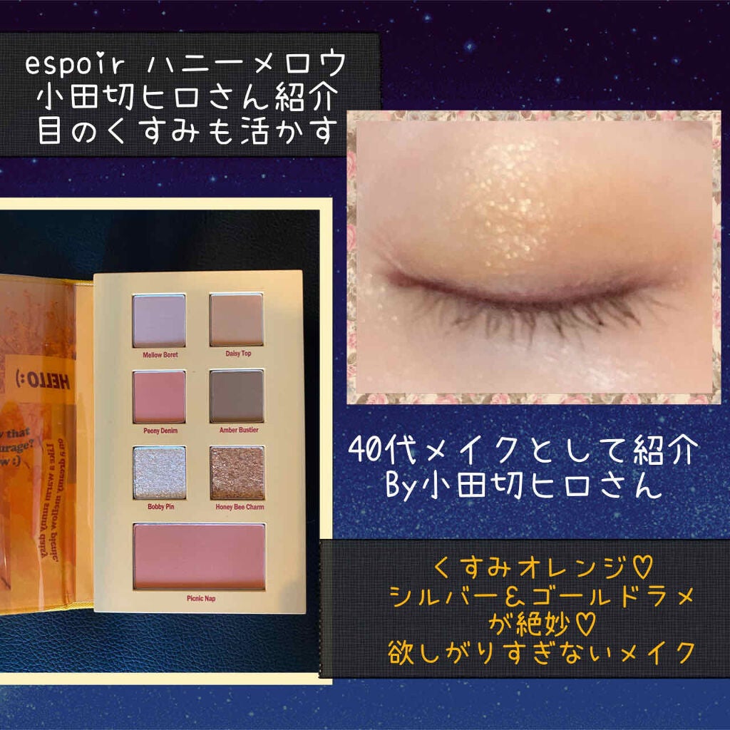 2021 F/Wルックブックパレット/espoir/アイシャドウパレットを使ったクチコミ(3枚目)