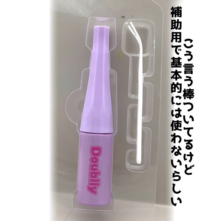 ダブリー/ルドゥーブル/二重まぶた用アイテムを使ったクチコミ（3枚目）