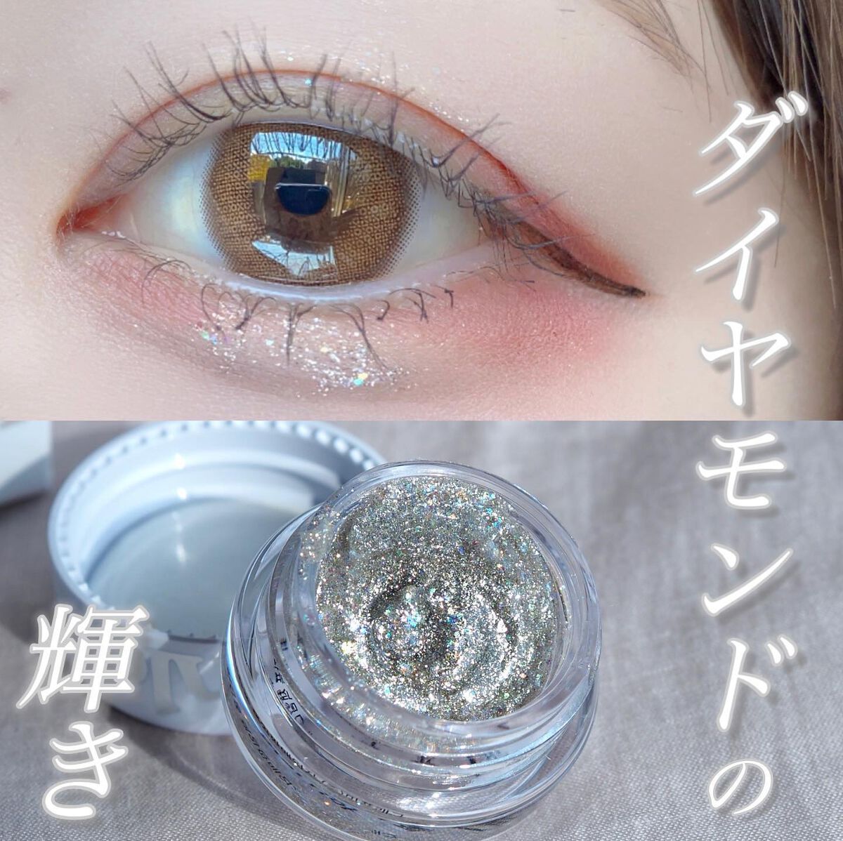 ゲットルーズグリッタージェル/unleashia/グリッターを使ったクチコミ(1枚目)