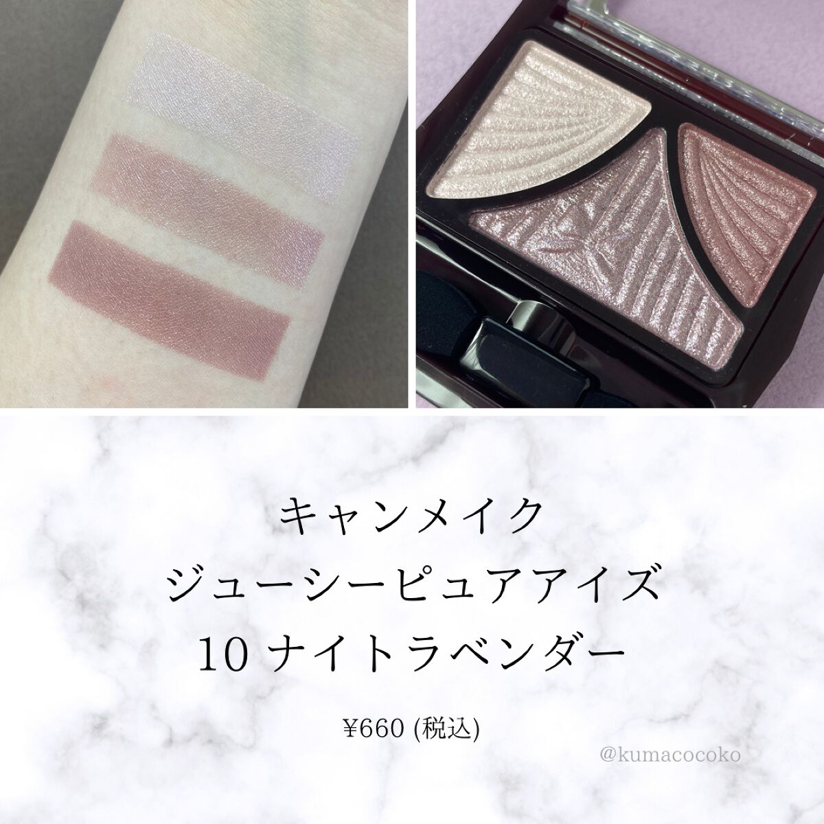 ジューシーピュアアイズ/キャンメイク/アイシャドウパレットを使ったクチコミ(1枚目)