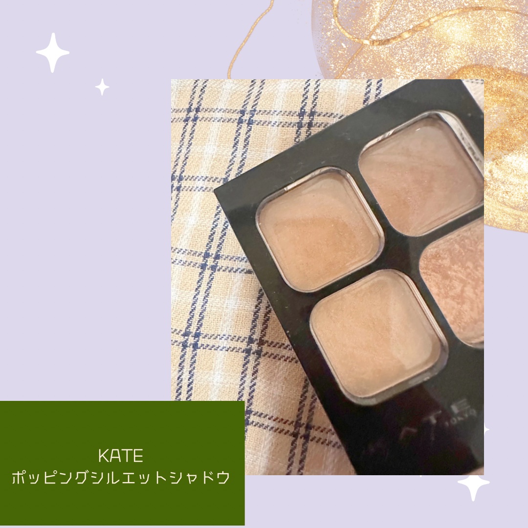 ケイト ポッピングシルエットシャドウ/KATE/アイシャドウパレットを使ったクチコミ（1枚目）