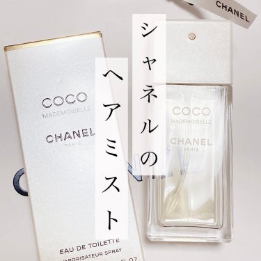 CHANEL ココ マドモアゼル フレッシュ ヘア ミストのクチコミ「
CHANELのマドモアゼルのスプレータイプのオードトワレです♥

《商品の特徵》
CHANE.....」（1枚目）