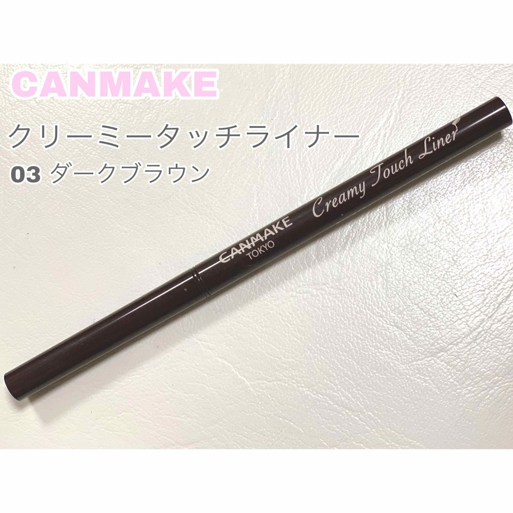 クリーミータッチライナー/キャンメイク/ジェルアイライナーを使ったクチコミ(1枚目)