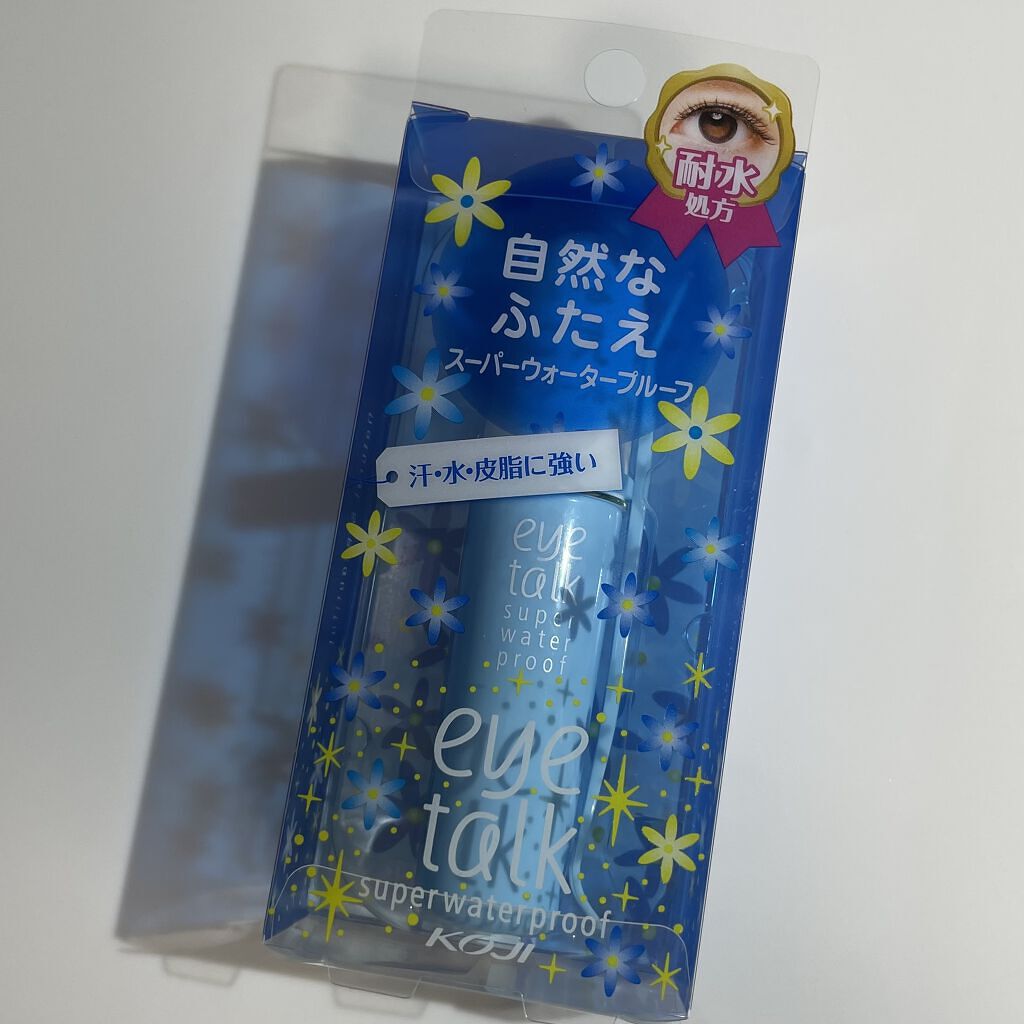 アイトーク スーパーウォータープルーフ/アイトーク/二重まぶた用アイテムを使ったクチコミ（2枚目）
