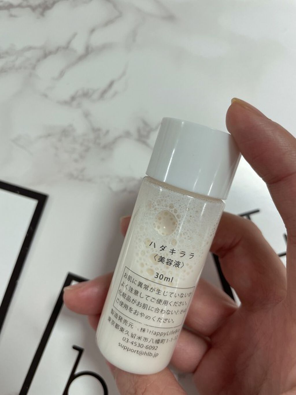 ハダキララ/HappyLifeBio/オールインワン化粧品を使ったクチコミ（3枚目）