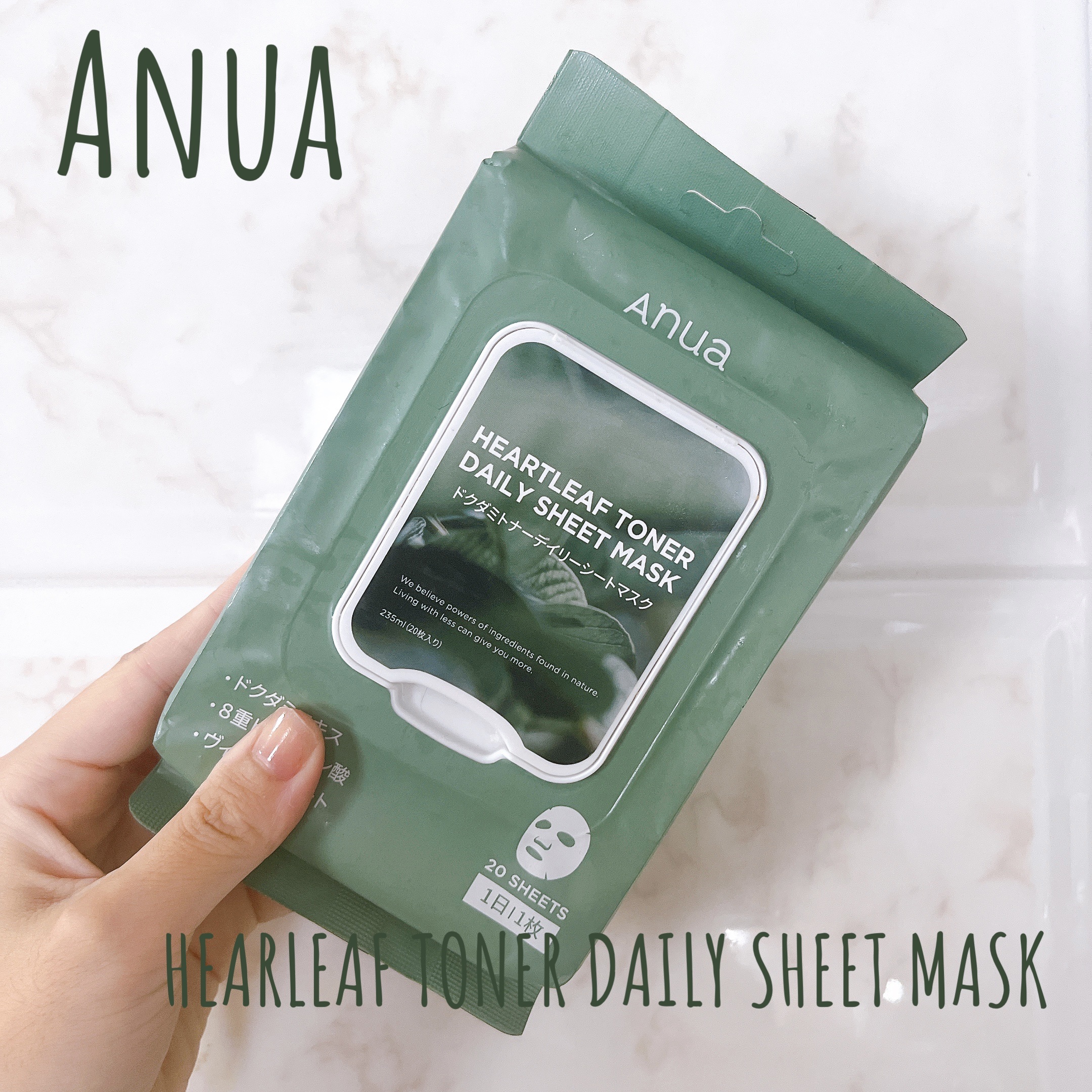 ドクダミトナーデイリーシートマスク/Anua/シートマスク・パックを使ったクチコミ（1枚目）