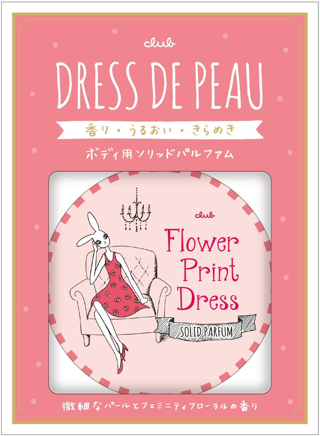 ドレス・ド・ポー ソリッドパルファム(フラワープリントドレス) クラブ