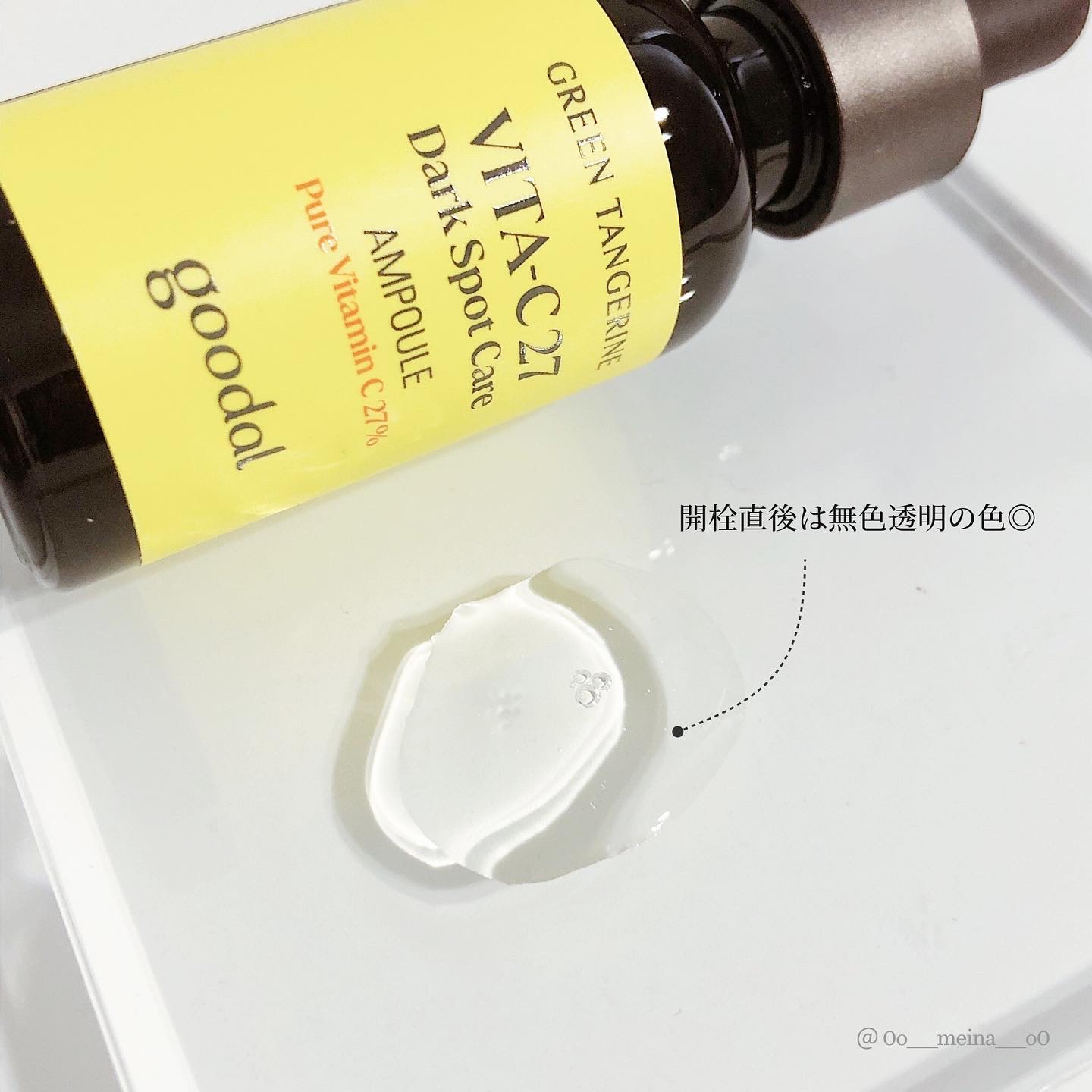 グリーンタンジェリンビタC27ダークスポットケアアンプル/goodal/美容液を使ったクチコミ（3枚目）
