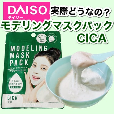 スパチュラ＆カップ（マスクパック用）/DAISO/その他スキンケアグッズを使ったクチコミ（1枚目）