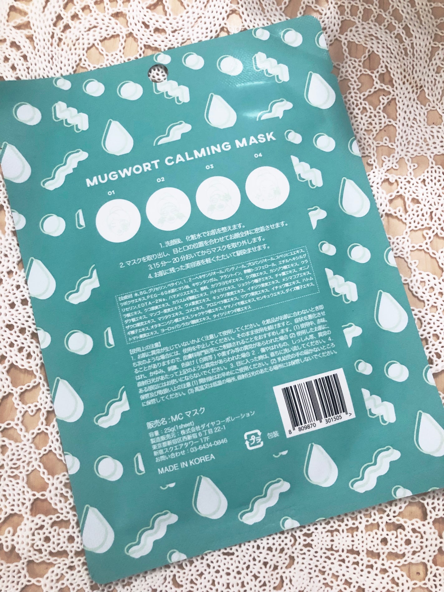 コスメ好き on LIPS 「MUGWORTCALMINGMASKお悩み別のシートマスクでこ..」(2枚目)