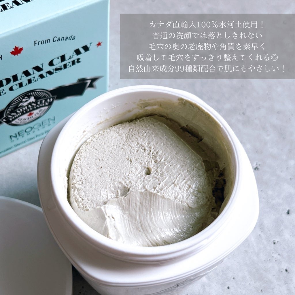 カナディアンクレイ ポア クレンザー/NEOGEN/洗い流すパック・マスクを使ったクチコミ(2枚目)