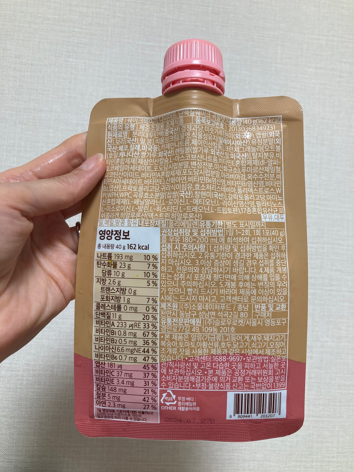 シェイクベビー/ハローイーツ/その他プロテインを使ったクチコミ(3枚目)