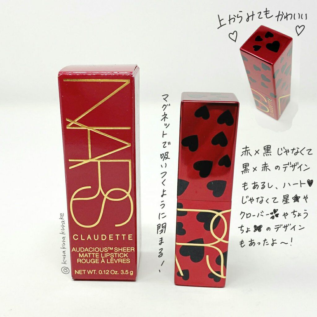 オーディシャス シアーマット リップスティック/NARS/口紅を使ったクチコミ(4枚目)