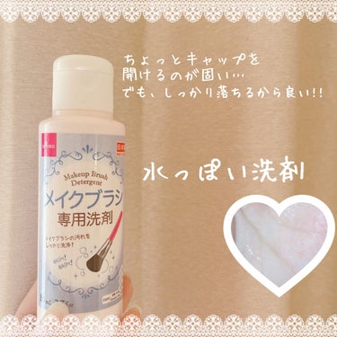 メイクブラシ専用洗剤/DAISO/その他化粧小物を使ったクチコミ（2枚目）