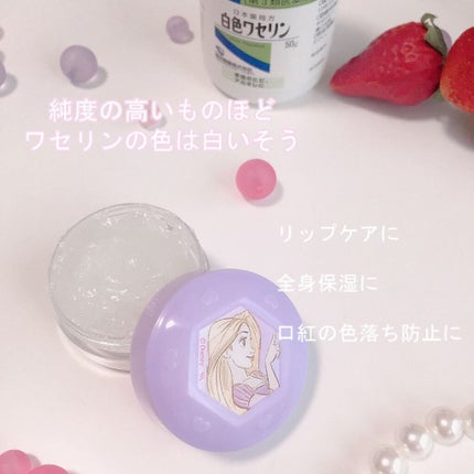 白色ワセリン(医薬品)/健栄製薬/その他を使ったクチコミ(3枚目)