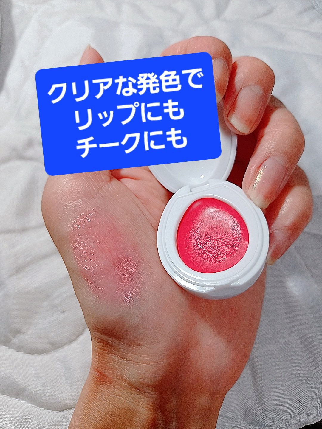 たまごっち リップ＆チーク /クレアボーテ/ジェル・クリームチークを使ったクチコミ（3枚目）