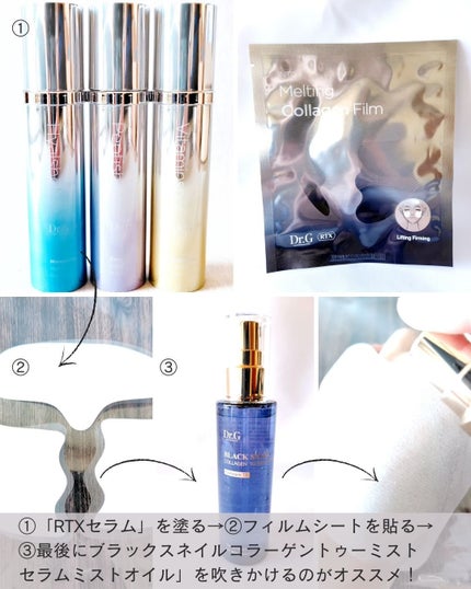RTXイントゥメルティングコラーゲンフィルム/Dr.G/その他スキンケアを使ったクチコミ(5枚目)