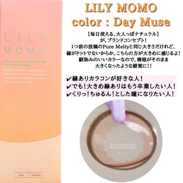 LILY MOMO/LILY ANNA/カラーコンタクトレンズを使ったクチコミ（2枚目）